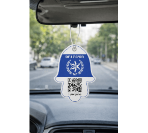 חמסה ריחנית ממותג אישית