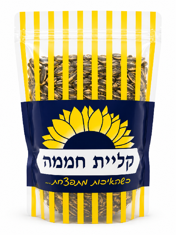 גרעיני חמנייה באריזת פרימיום ממותגת